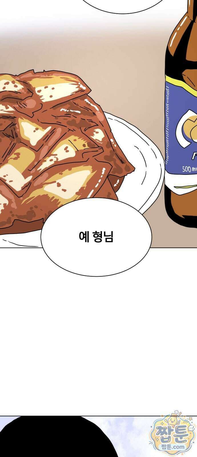 둘째에게 28화 15