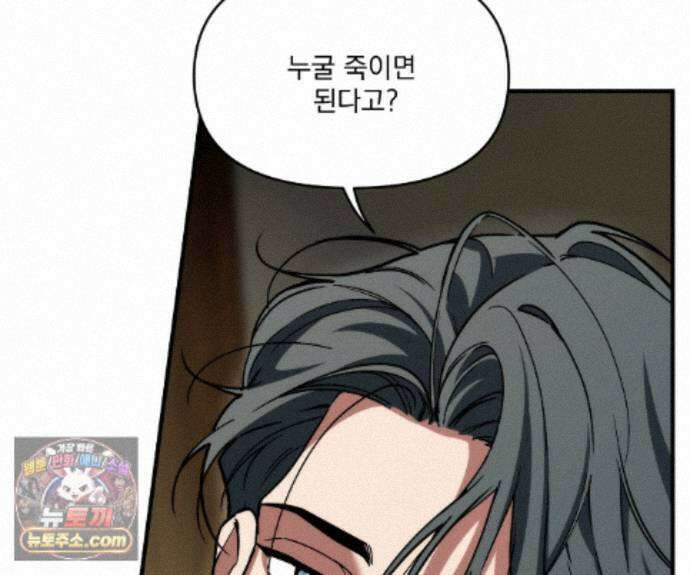 제물남편 72화 9