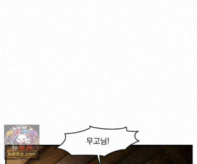 제물남편 72화 15