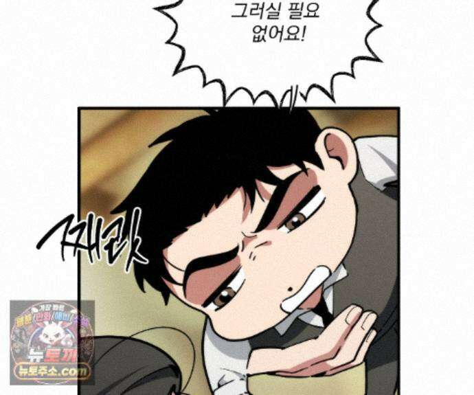 제물남편 72화 21