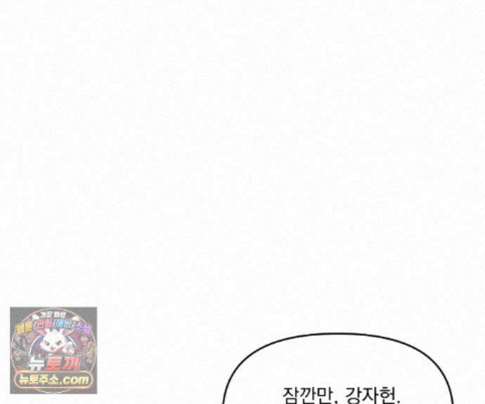 제물남편 72화 23