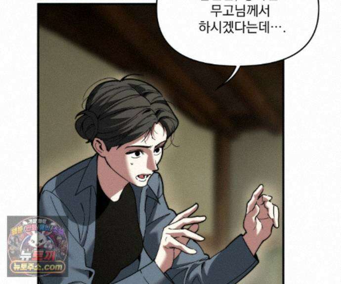 제물남편 72화 24