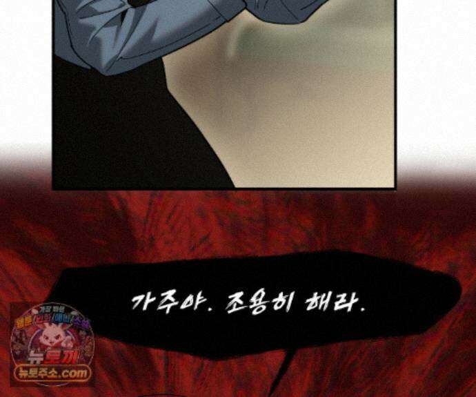 제물남편 72화 25
