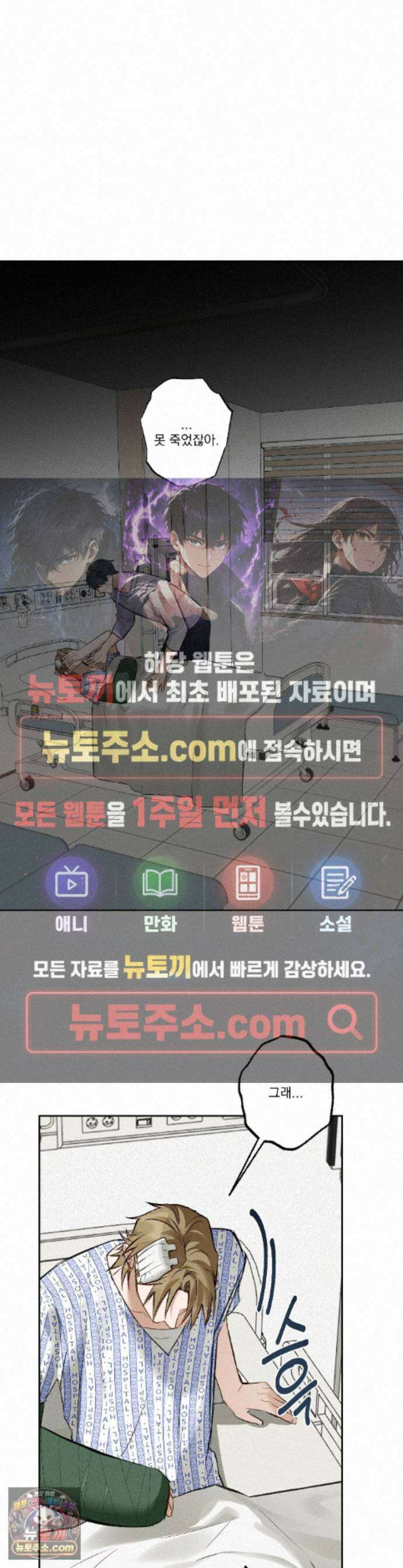 무당집 38화 1
