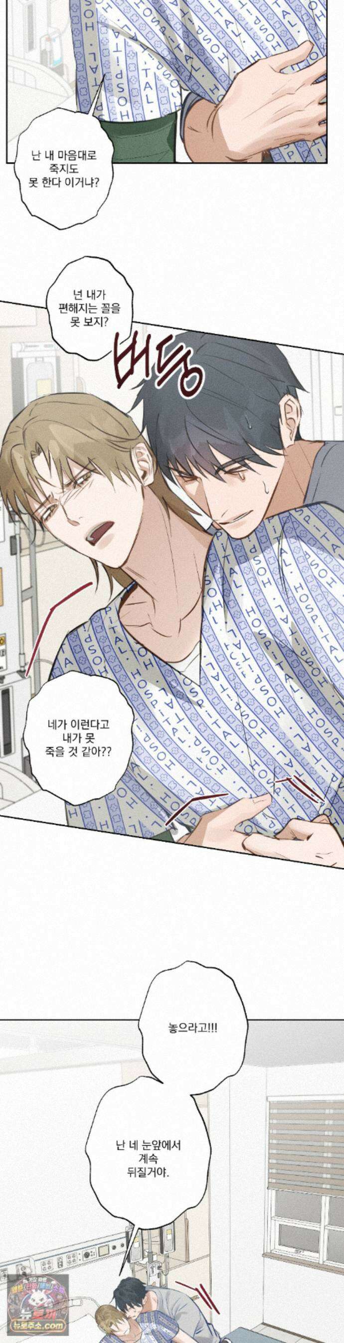 무당집 38화 5