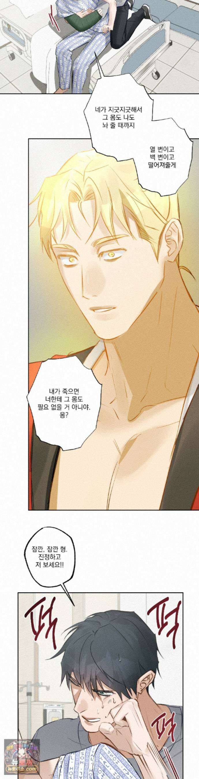 무당집 38화 6