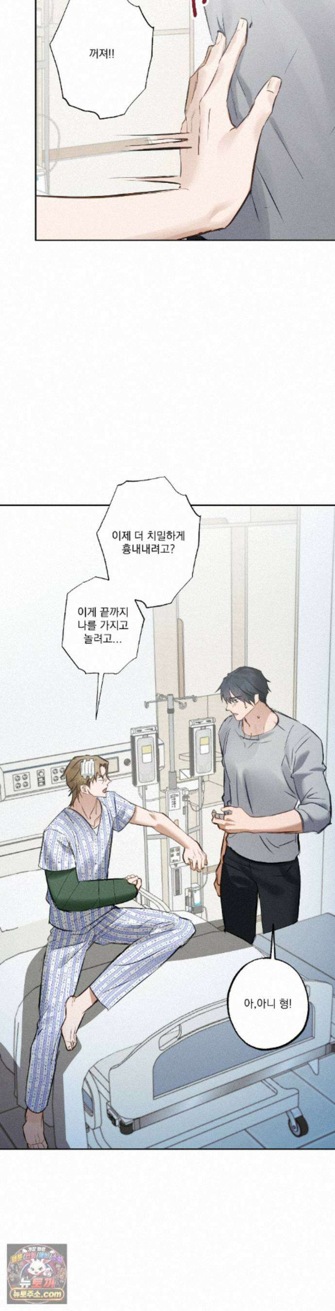 무당집 38화 8