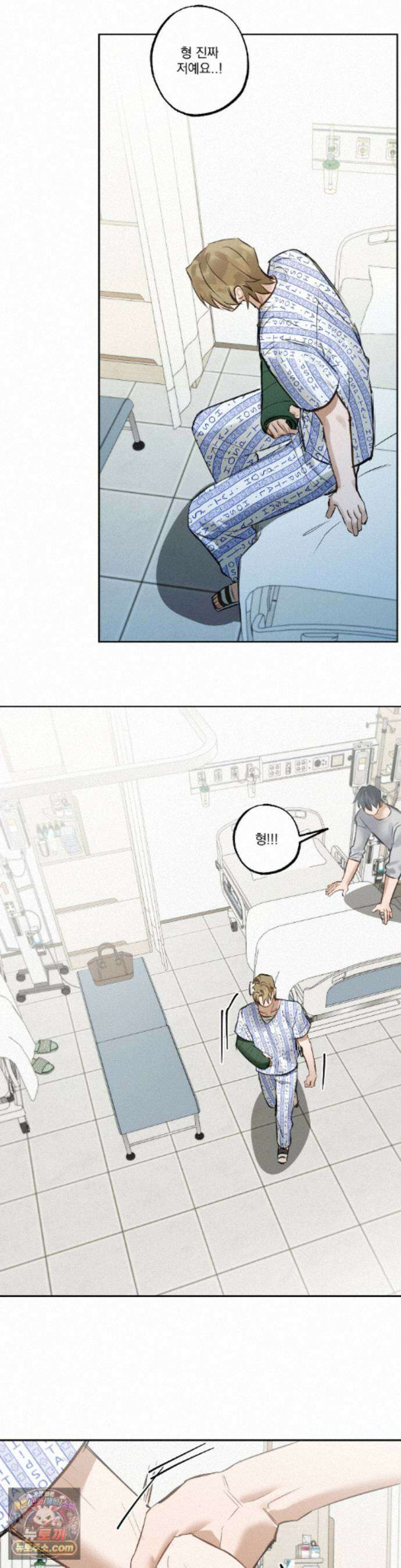 무당집 38화 9