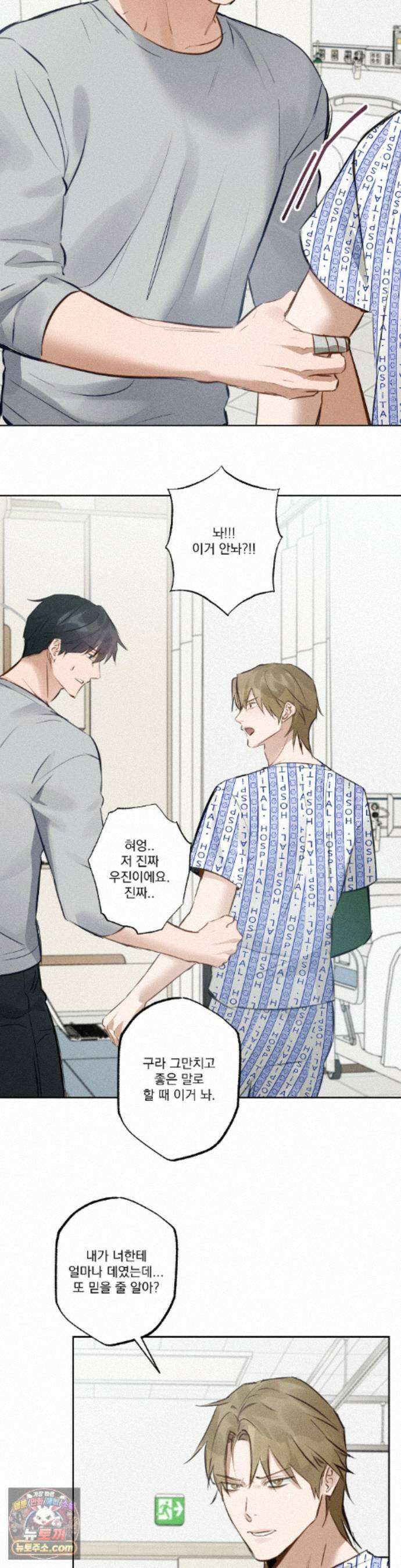 무당집 38화 11