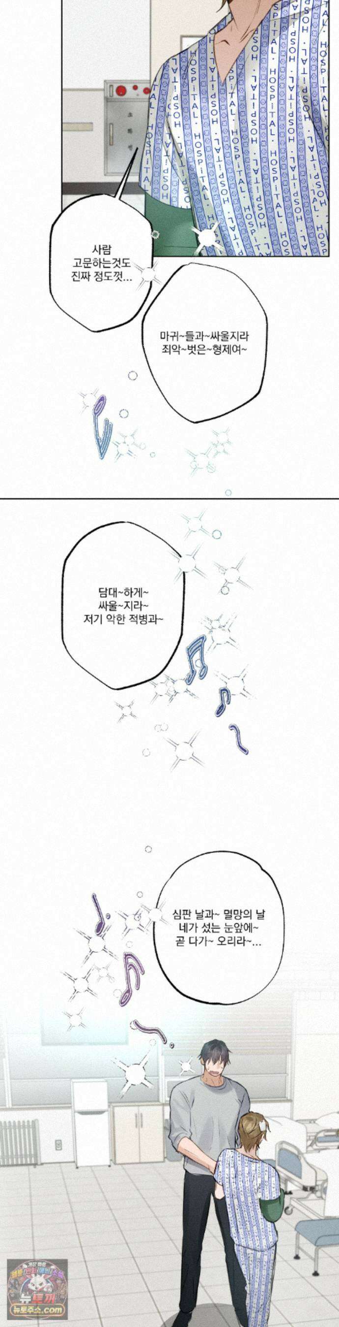 무당집 38화 12