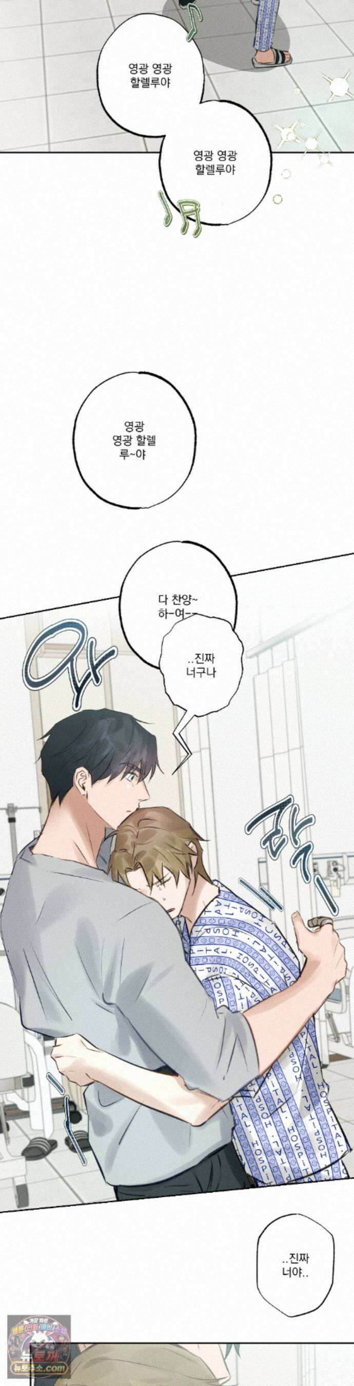 무당집 38화 13