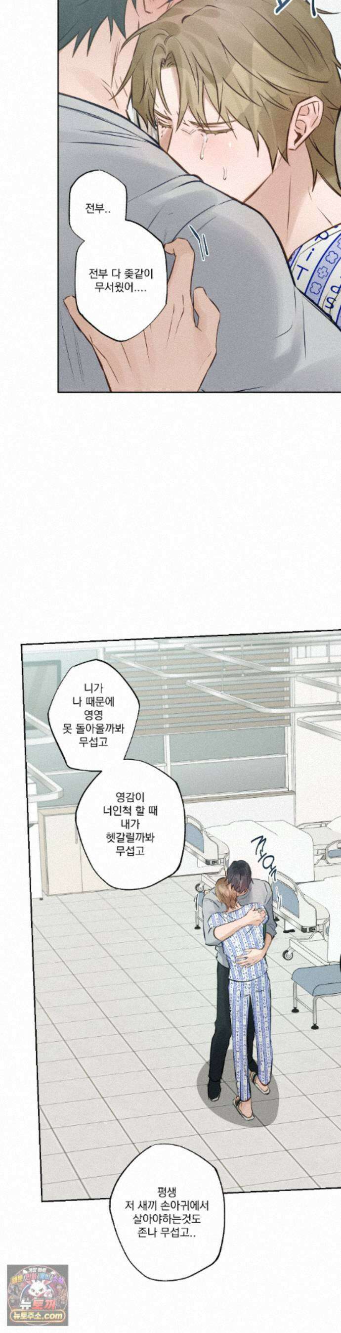 무당집 38화 16