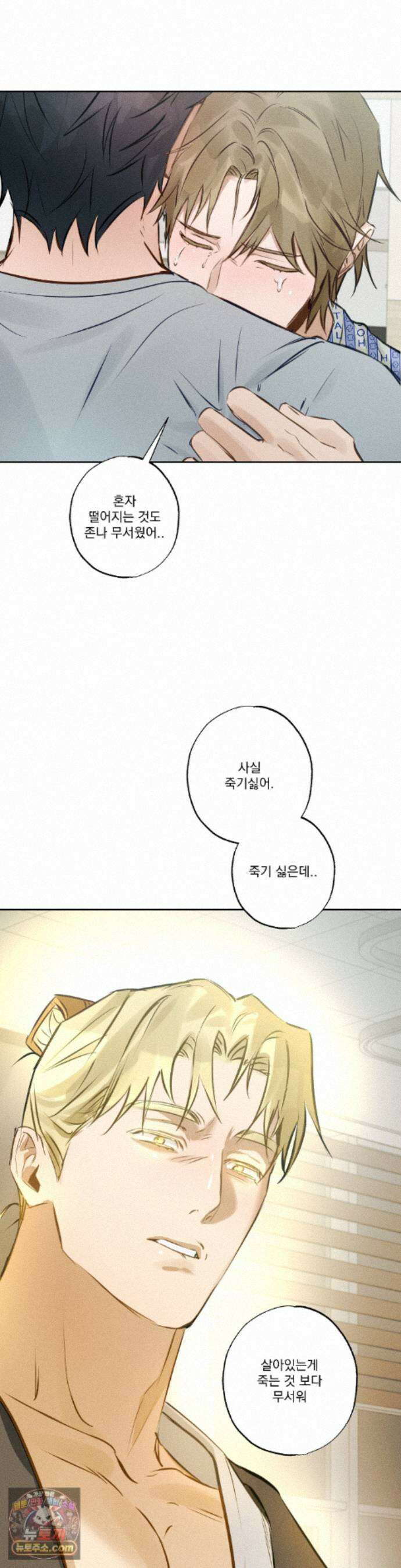 무당집 38화 17