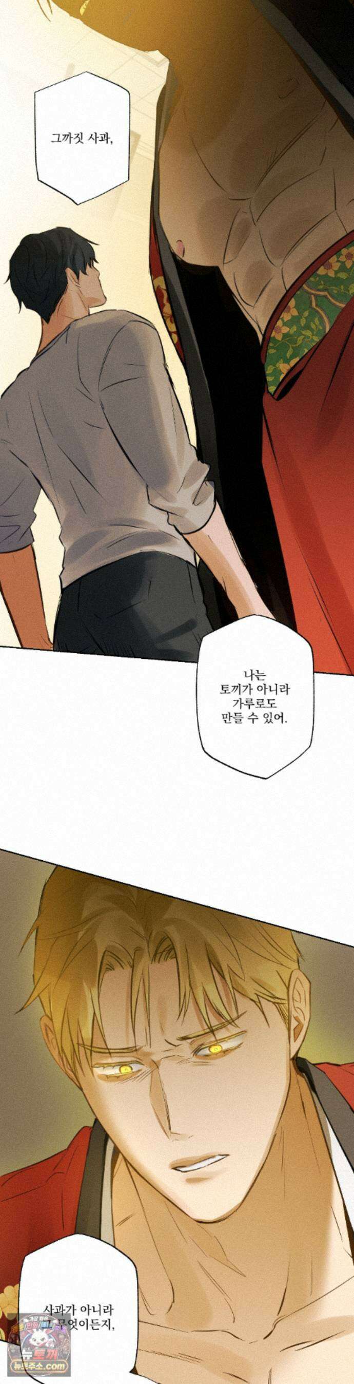 무당집 38화 25