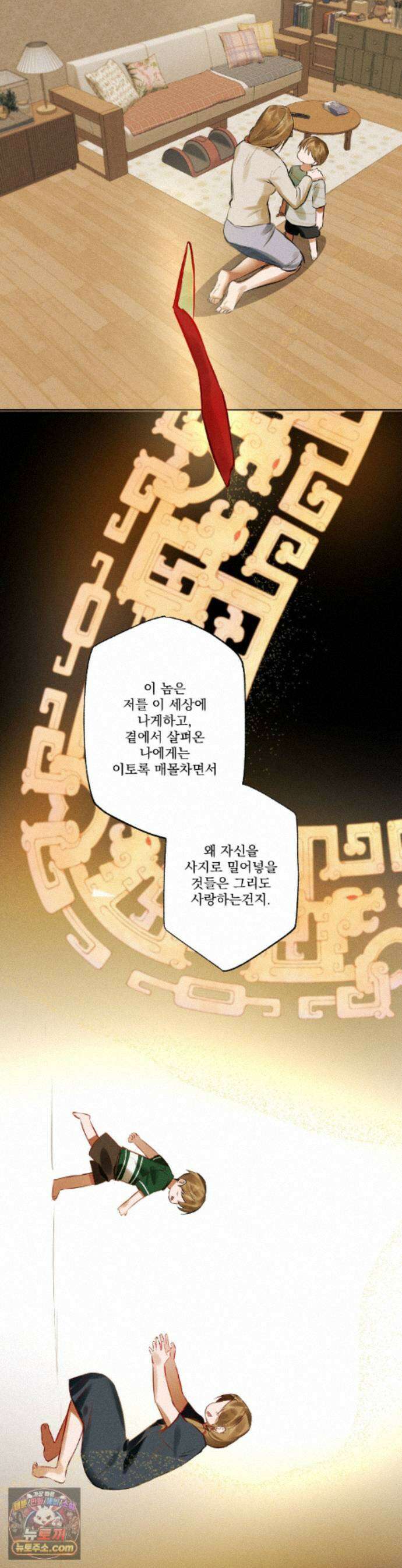 무당집 38화 30