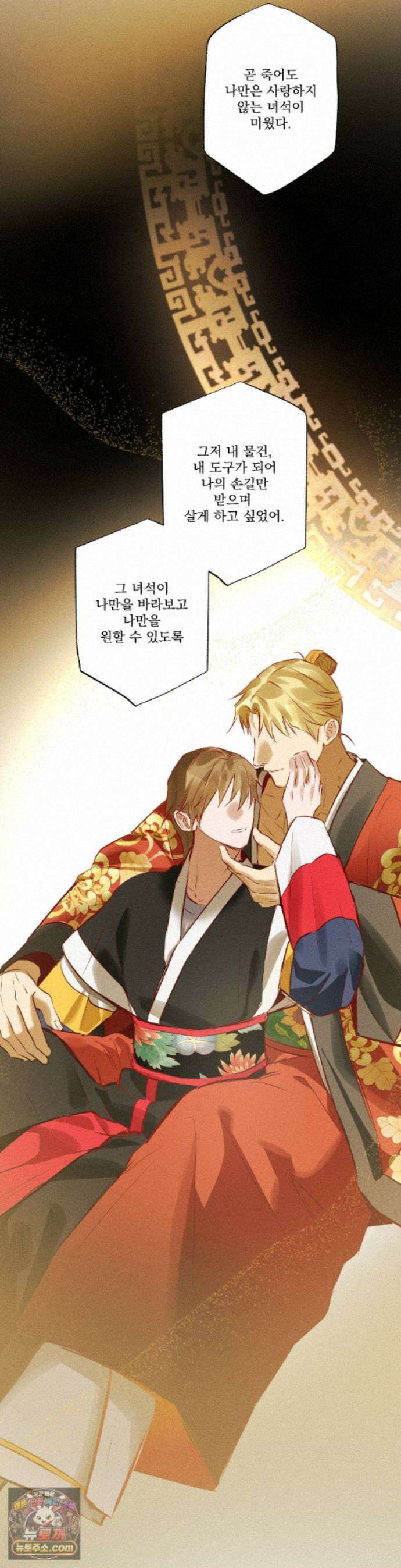무당집 38화 31