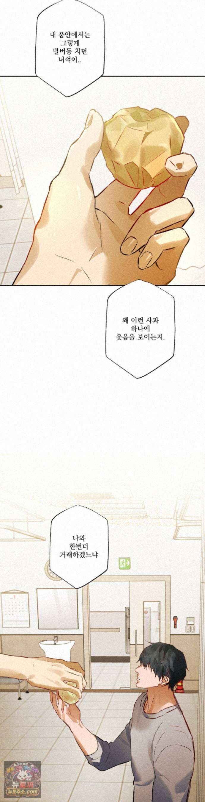 무당집 38화 33