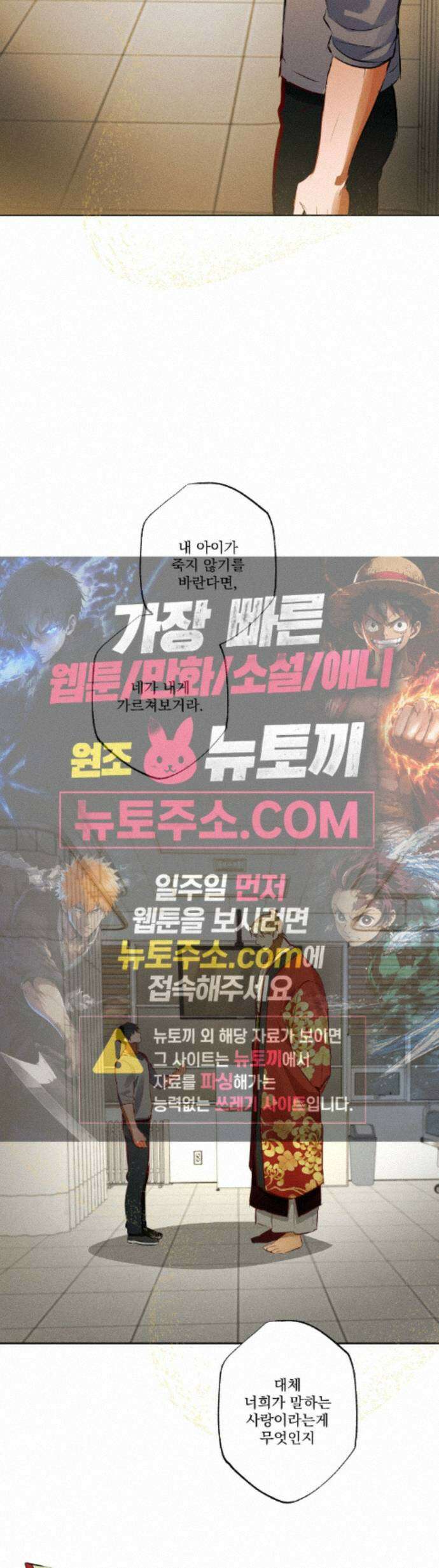 무당집 38화 34