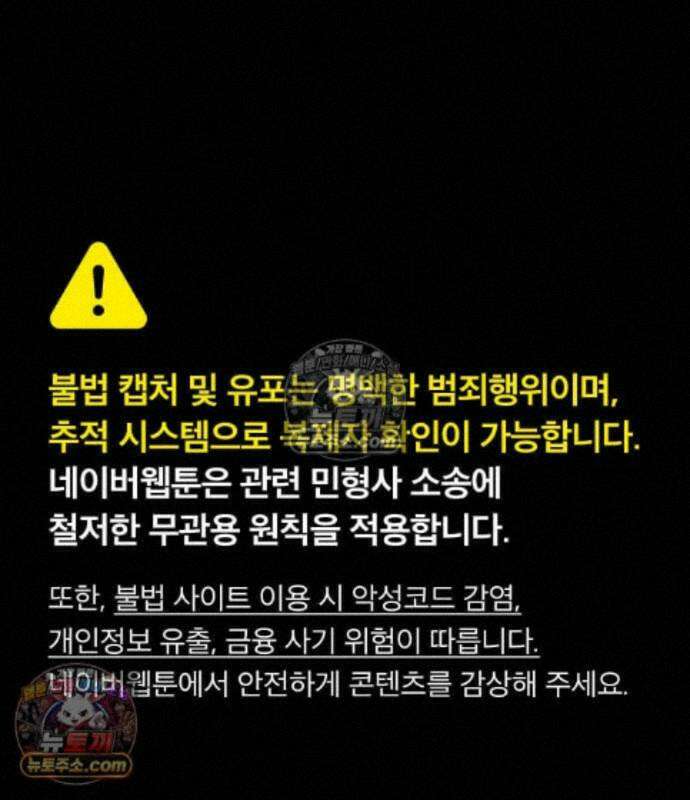 재벌집 막내아들 207화 1