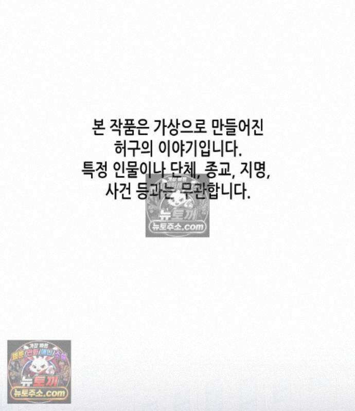 재벌집 막내아들 207화 2