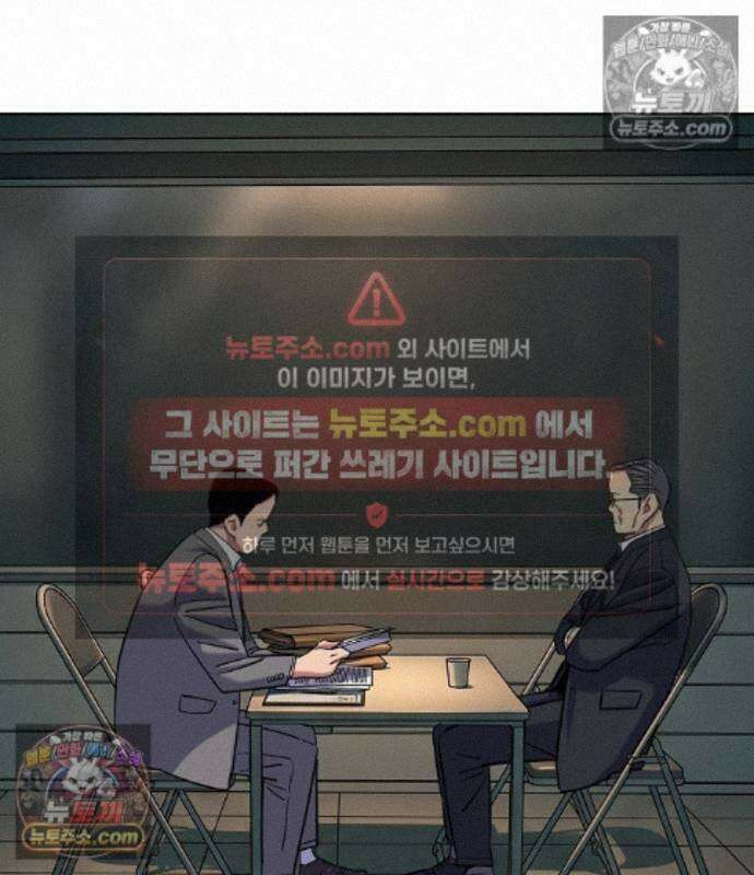 재벌집 막내아들 207화 7