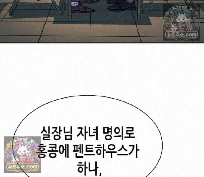재벌집 막내아들 207화 8