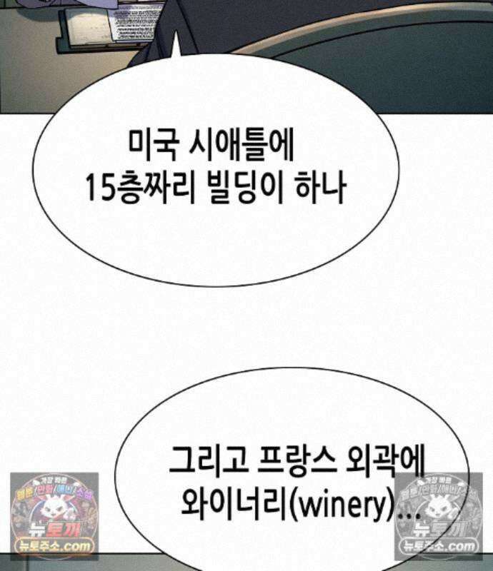 재벌집 막내아들 207화 10