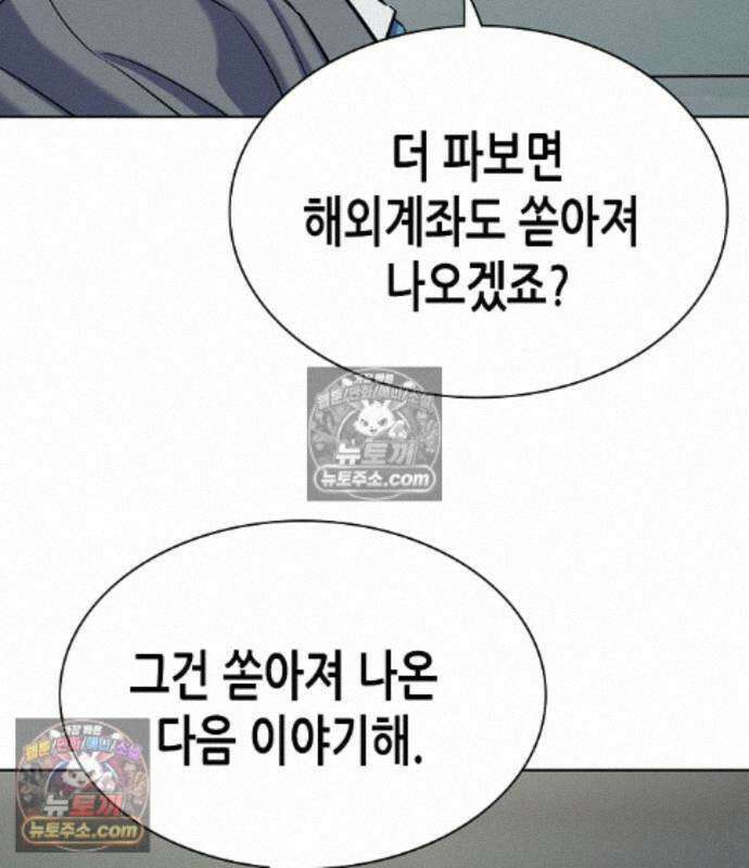 재벌집 막내아들 207화 15