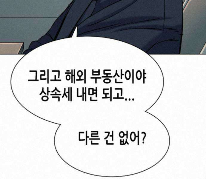 재벌집 막내아들 207화 17