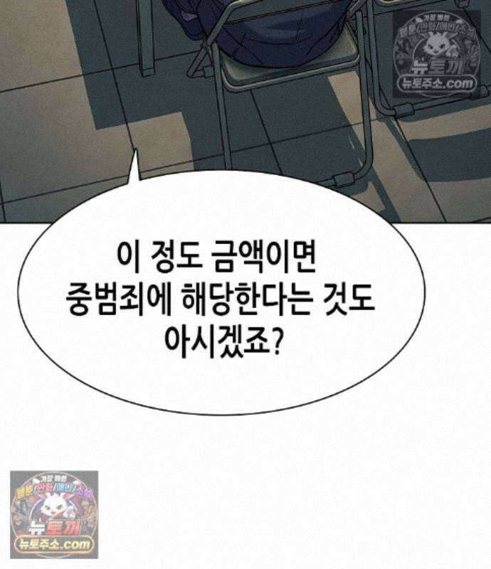 재벌집 막내아들 207화 22