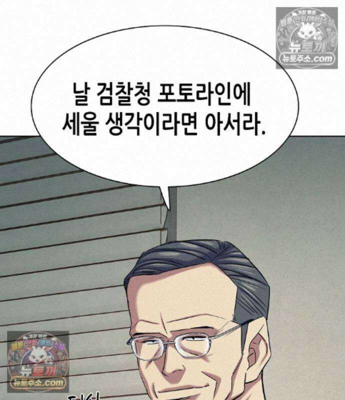 재벌집 막내아들 207화 23