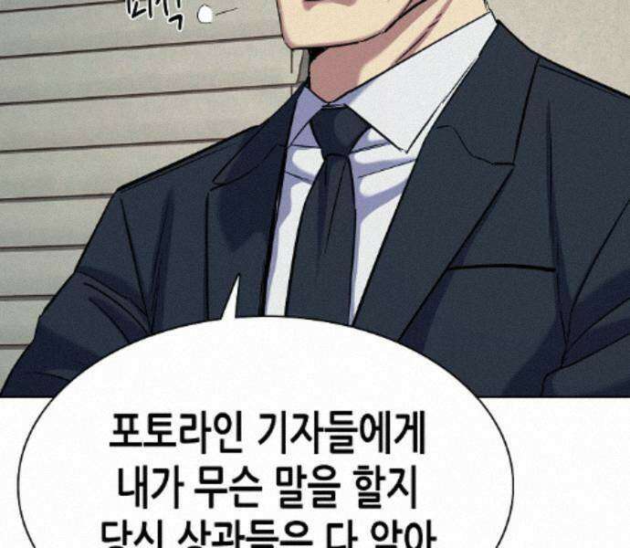 재벌집 막내아들 207화 24