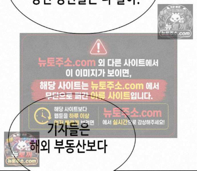 재벌집 막내아들 207화 25
