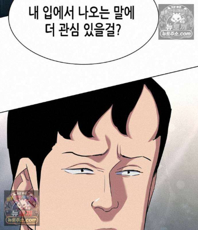 재벌집 막내아들 207화 27