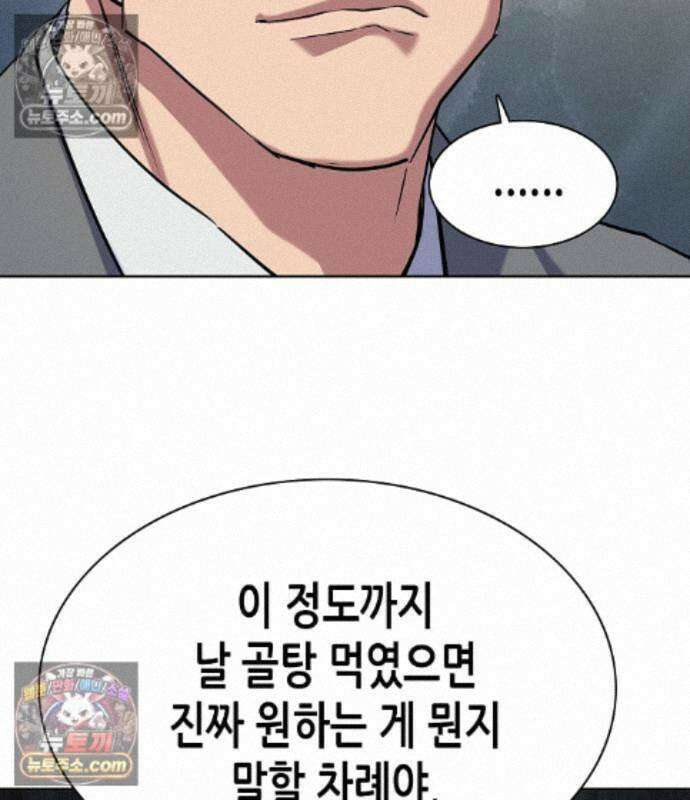 재벌집 막내아들 207화 28