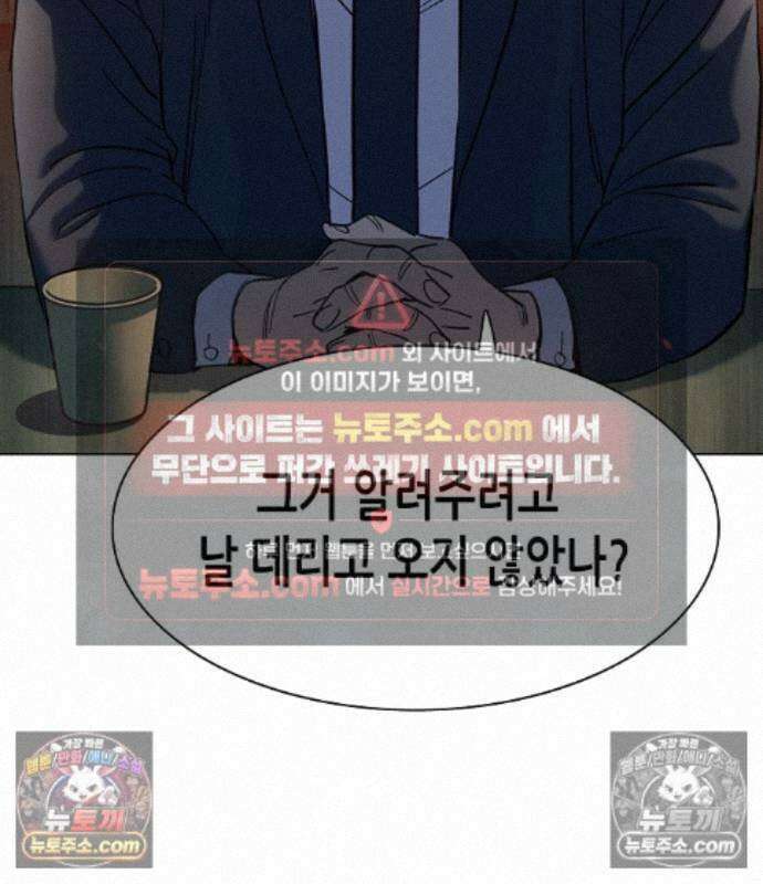 재벌집 막내아들 207화 30