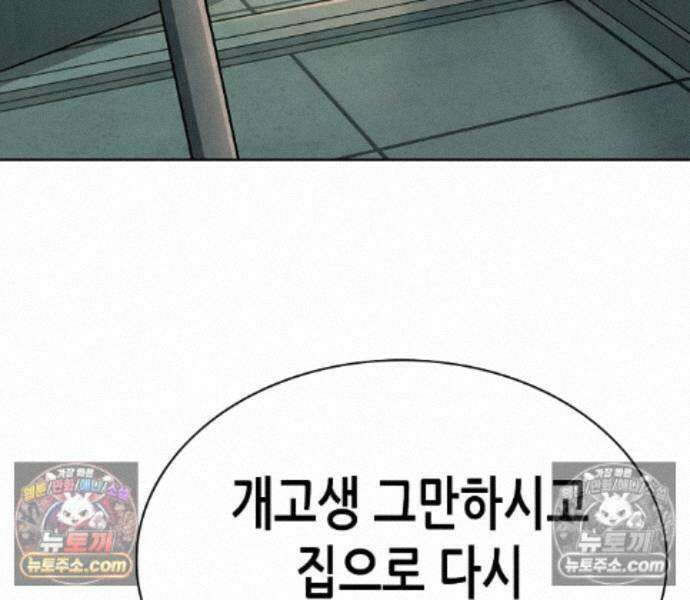 재벌집 막내아들 207화 32