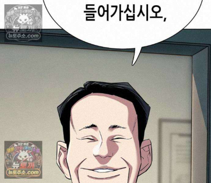 재벌집 막내아들 207화 33