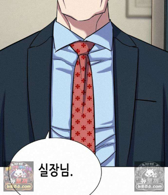 재벌집 막내아들 207화 34