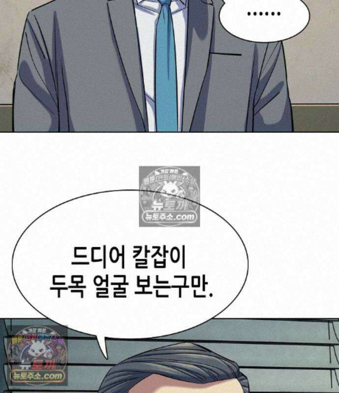 재벌집 막내아들 207화 38