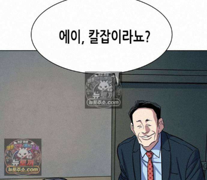 재벌집 막내아들 207화 40