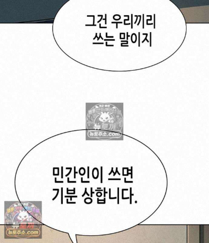 재벌집 막내아들 207화 42
