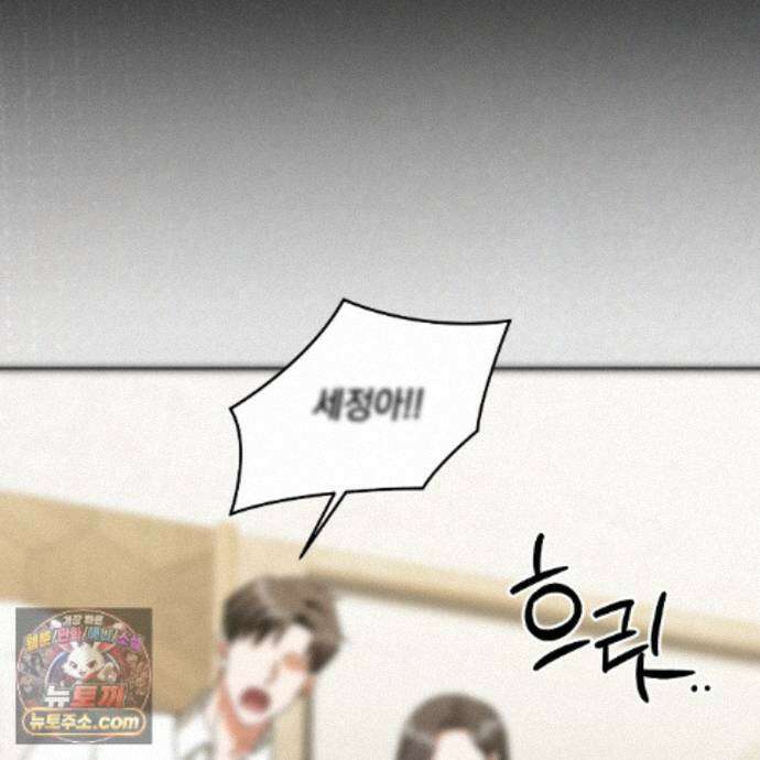 디 포 더티 33화(본편 완결) 3
