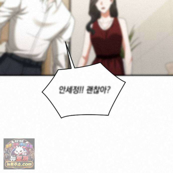 디 포 더티 33화(본편 완결) 4