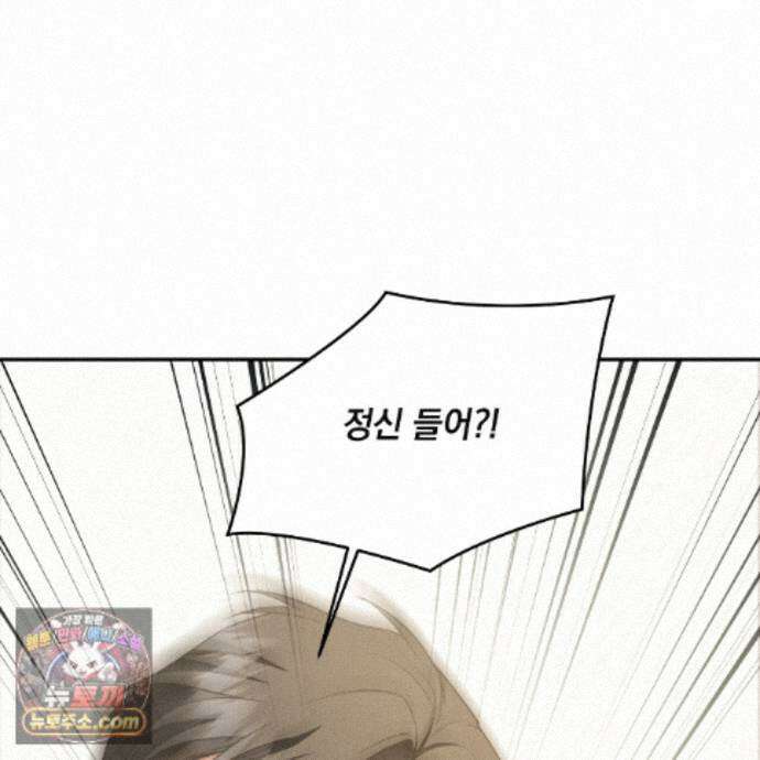 디 포 더티 33화(본편 완결) 5