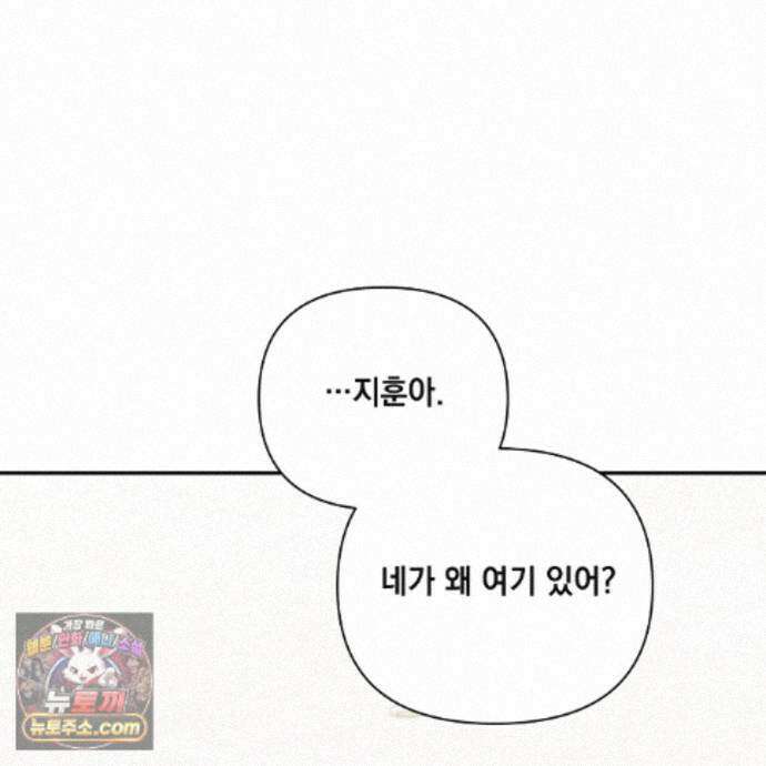 디 포 더티 33화(본편 완결) 11