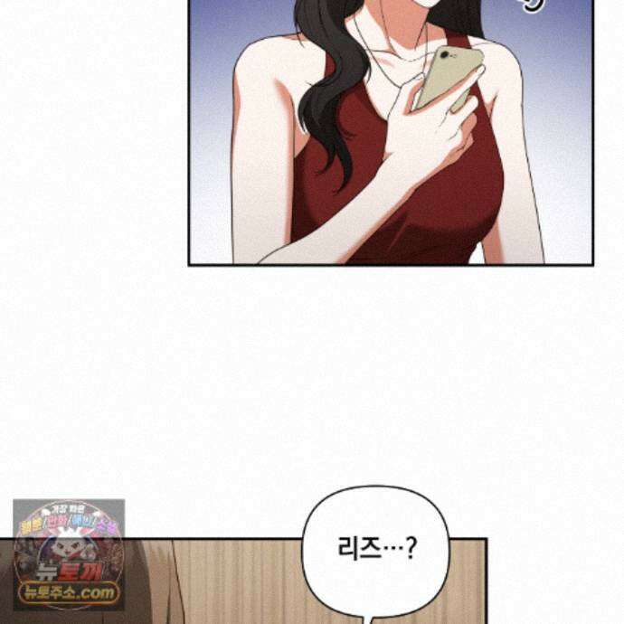 디 포 더티 33화(본편 완결) 15