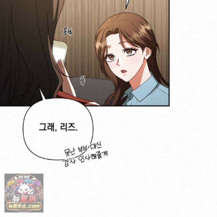 디 포 더티 33화(본편 완결) 16