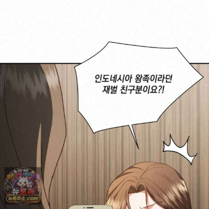 디 포 더티 33화(본편 완결) 17