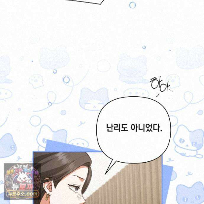 디 포 더티 33화(본편 완결) 19